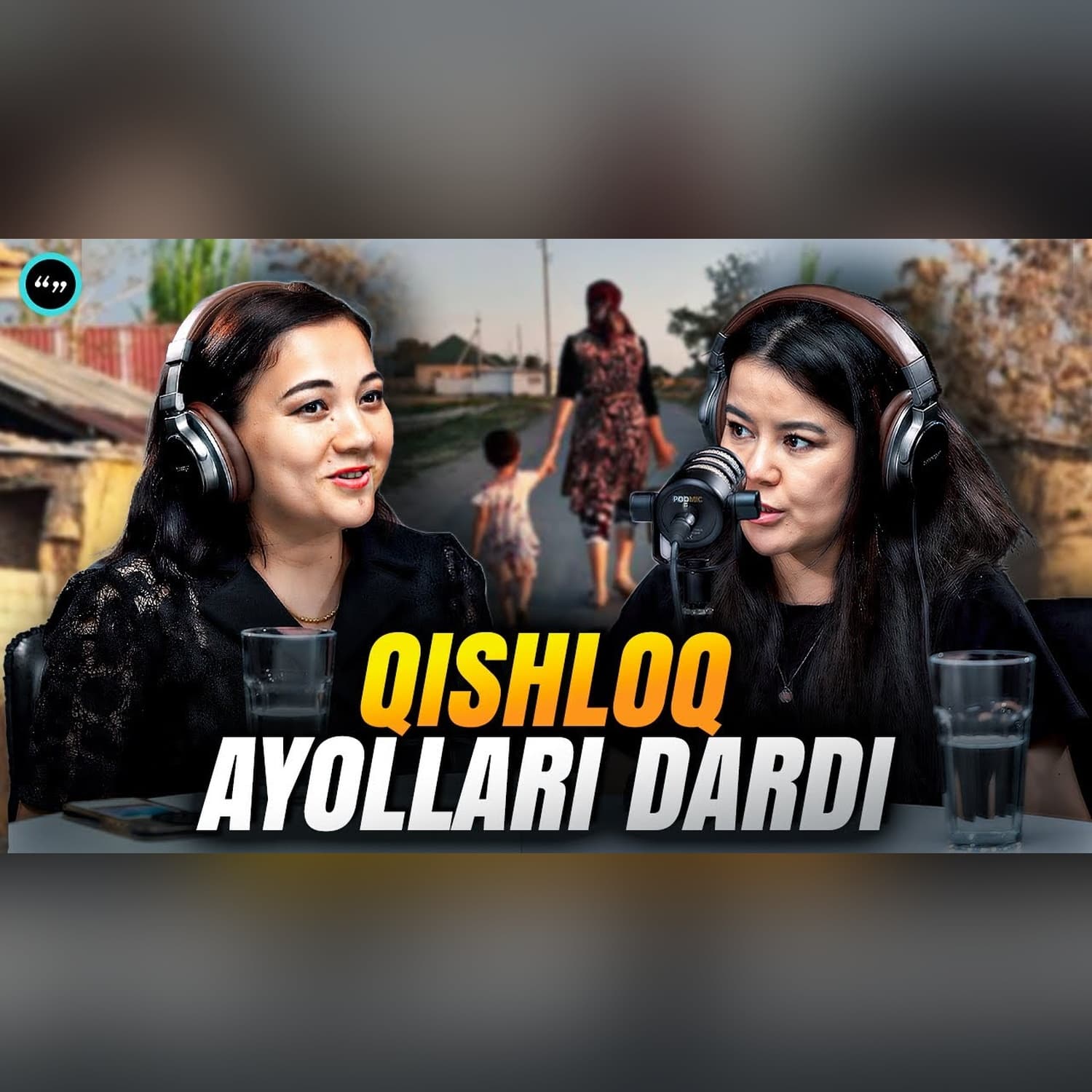 Qishloq ayollari dardi haqida yozadigan shaharlik jurnalist/Qo'shtirnoq