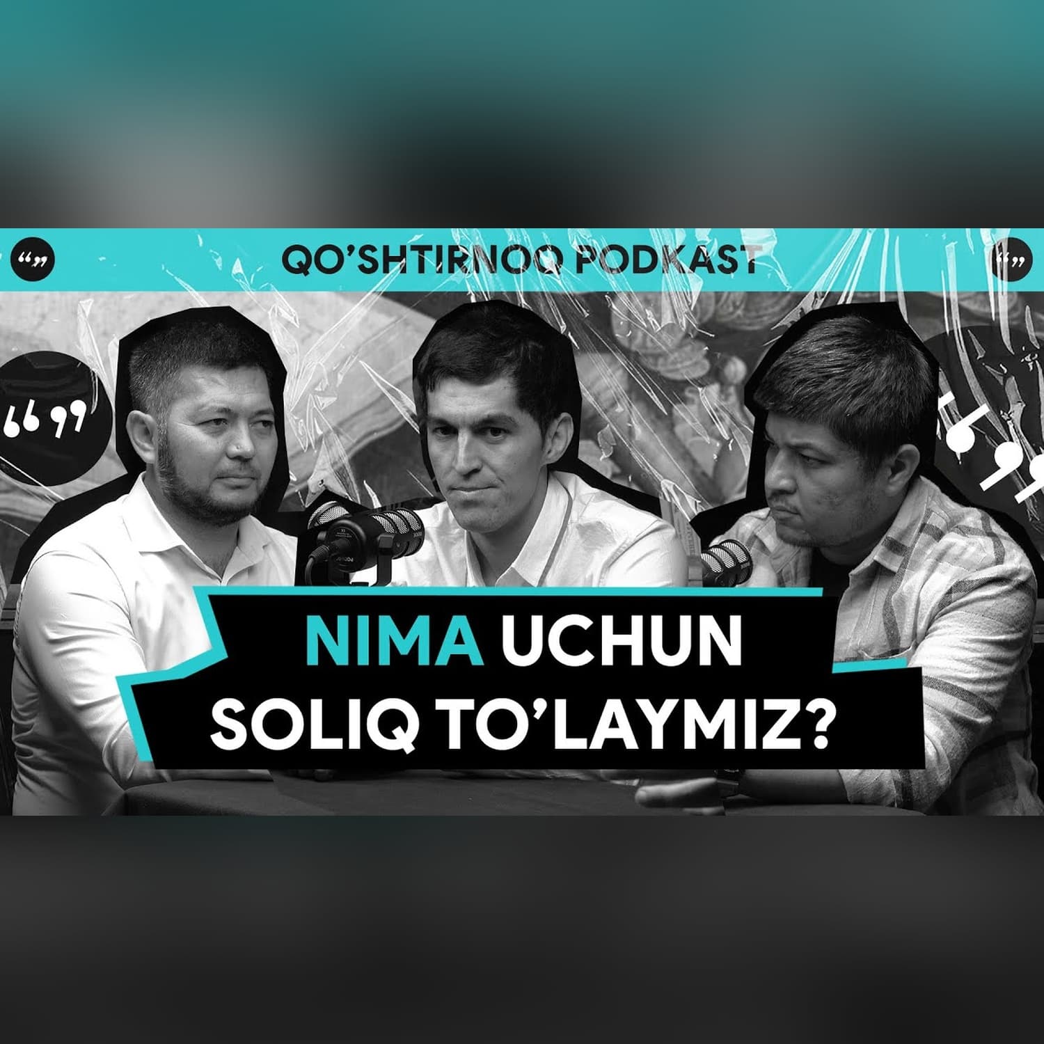 Soliqlarimiz qayerga ketadi? | @murodmuxamedjanovQo'shtirnoq Podkast