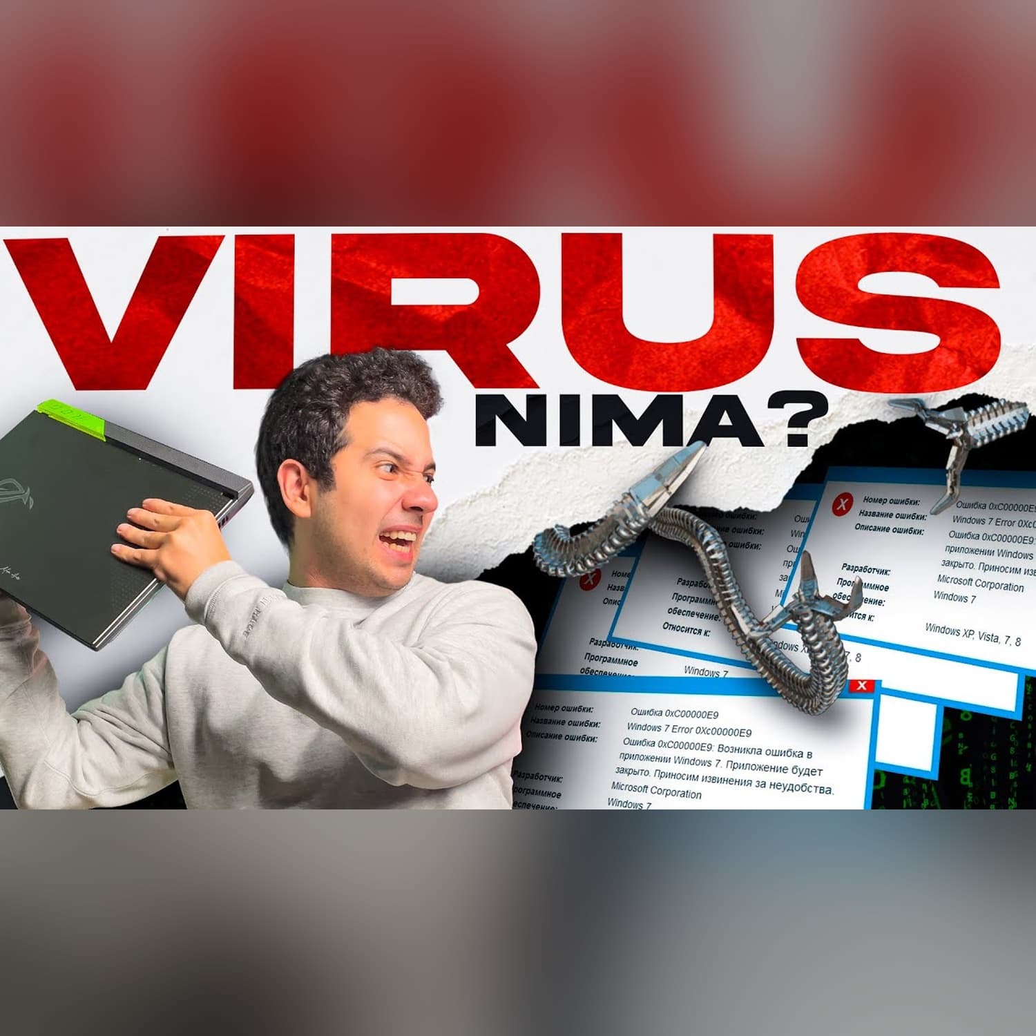 Virus nima? Kompyuter viruslari haqida | @Texnoplov