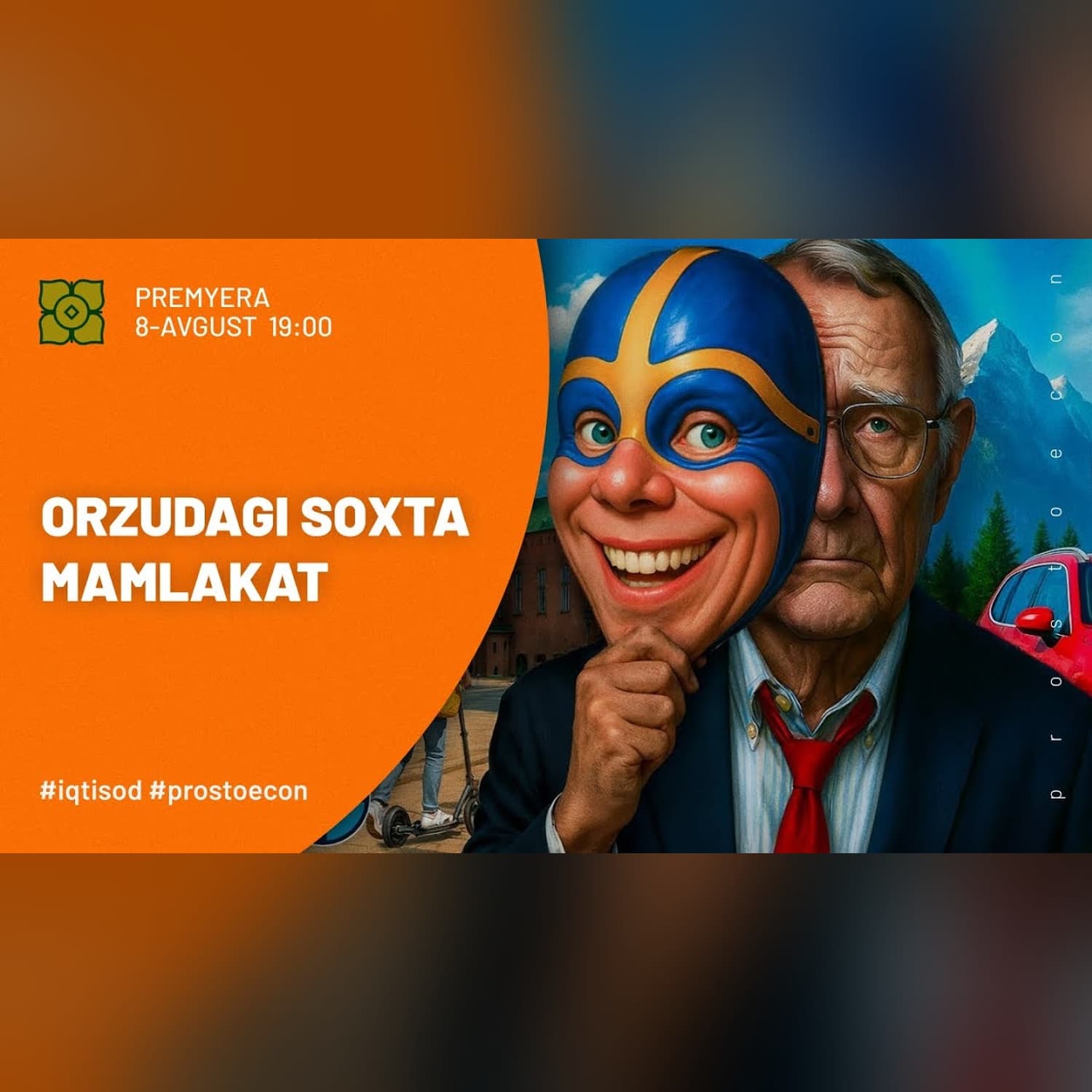 Shvetsiya. Orzudagi Soxta Mamlakat | @prostoecon x @Xurmomedia