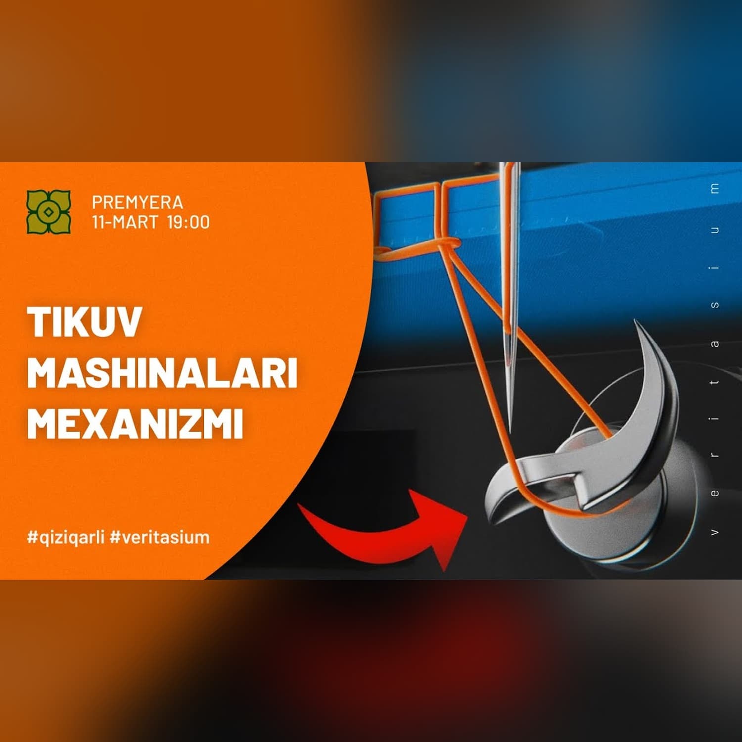 Tikuv Mashinalarining Hayratlanarli Mexanizmi - @veritasium x @Xurmomedia