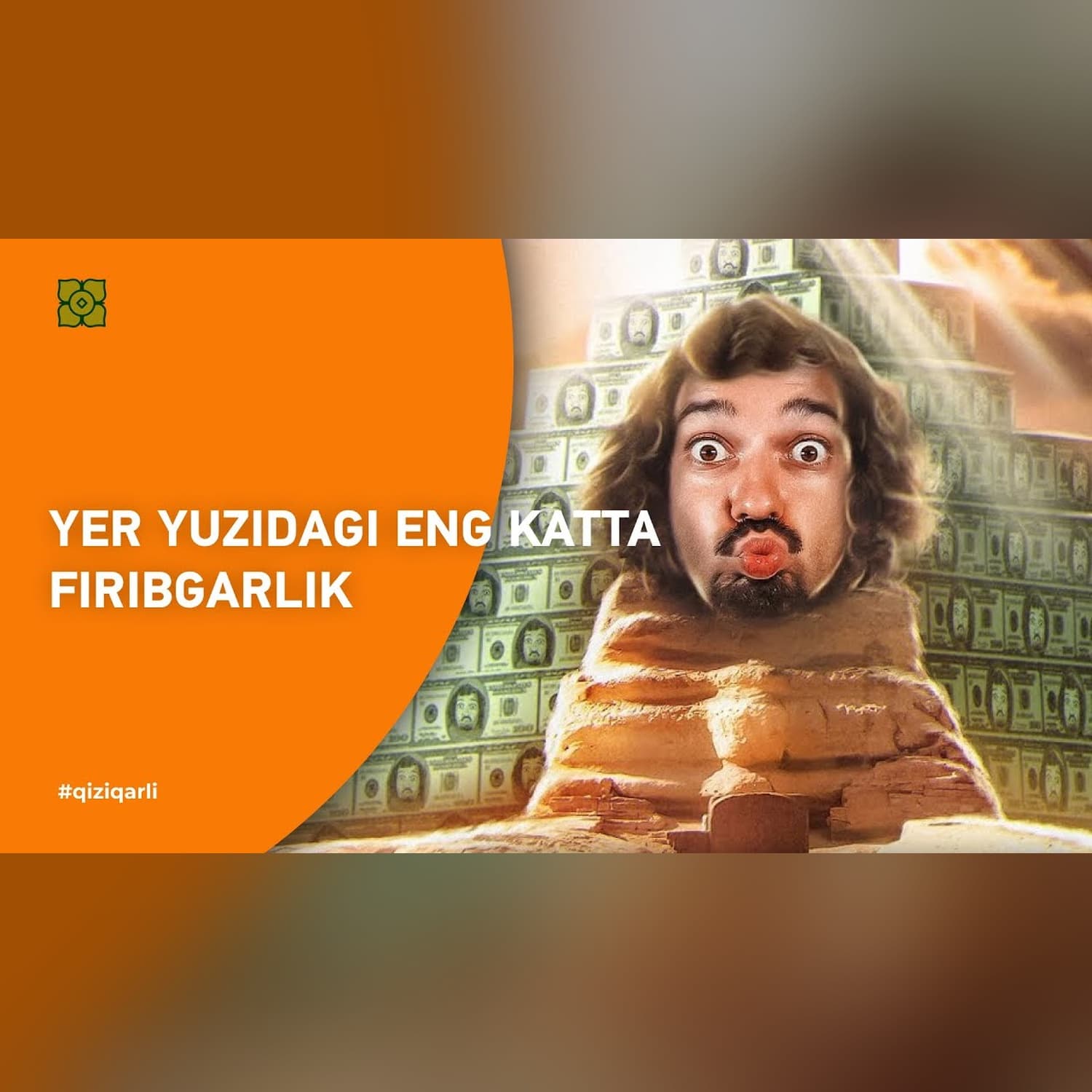 Yer yuzidagi eng katta FIRIBGARLIK | @GEOSHOW  х @Xurmomedia