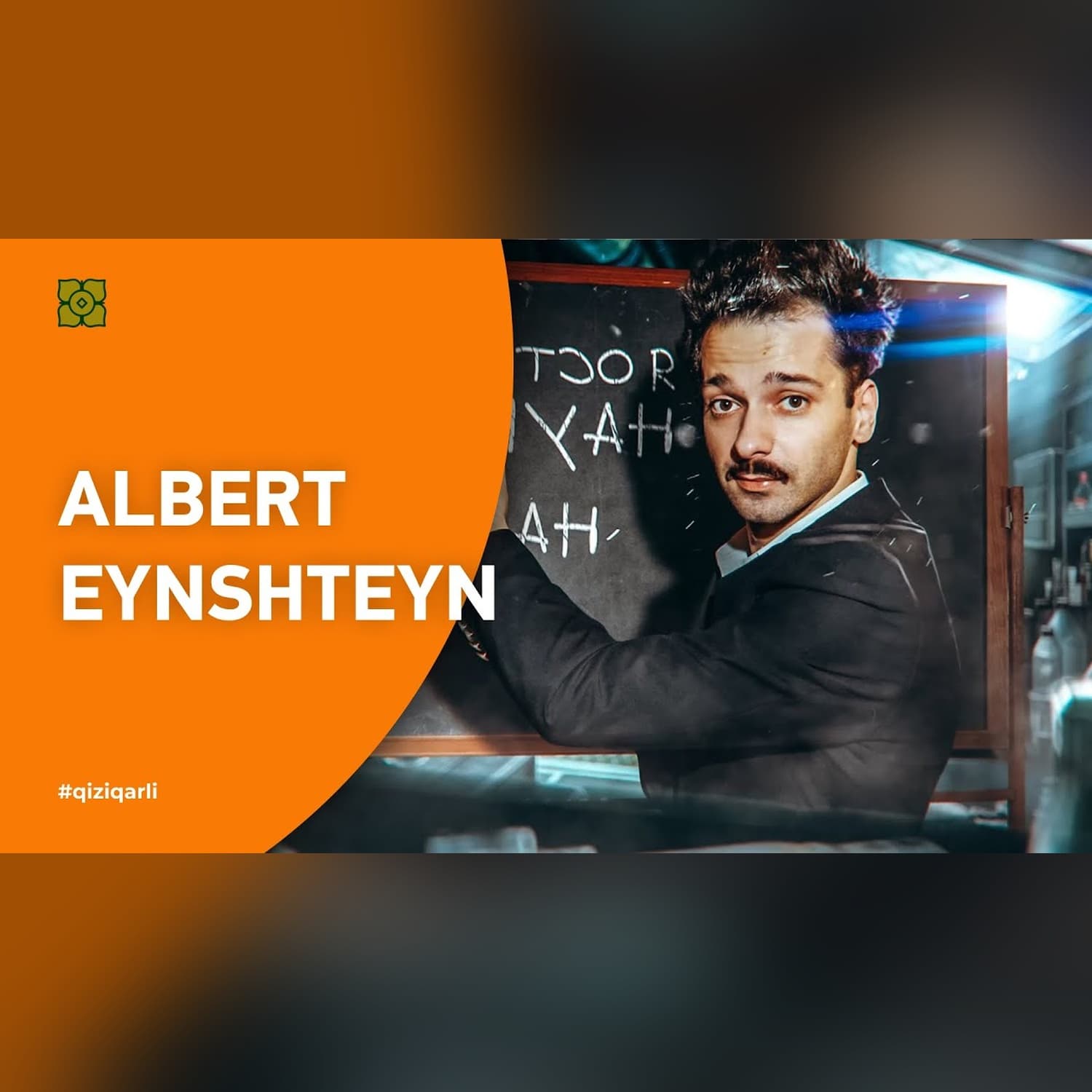 Albert Eynshteyn. Daho yoki firibgar? Olim haqidagi tarixiy faktlar. @Xurmomedia x @GEOSHOW
