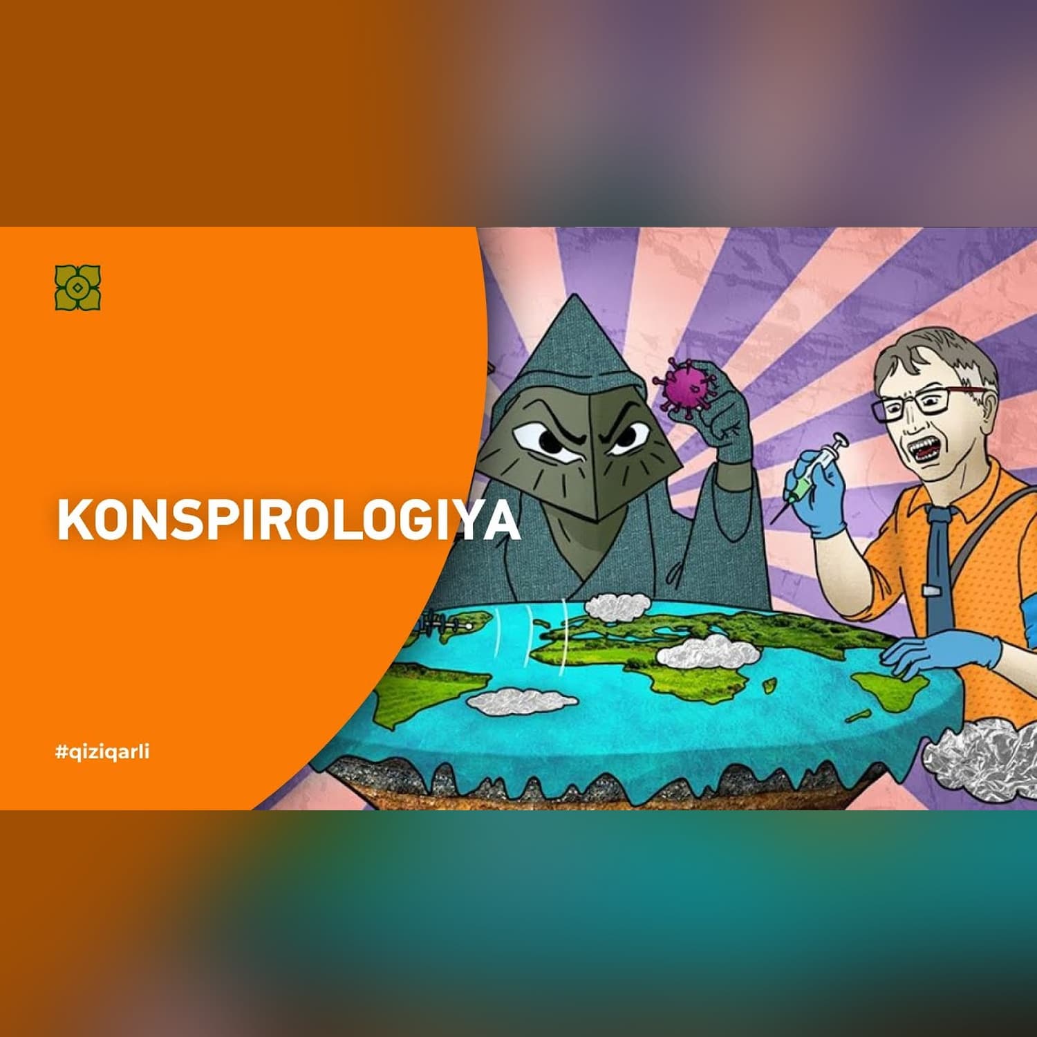 Konspirologiya. Fitna nazariyasi aslida yolg'onmi? @Xurmomedia x @GEOSHOW