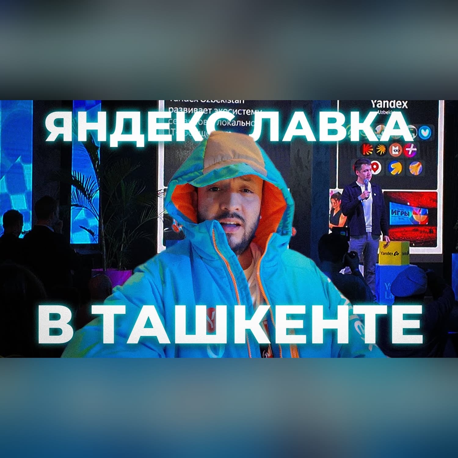 «Яндекс Лавка» внезапно стартовала в Ташкенте