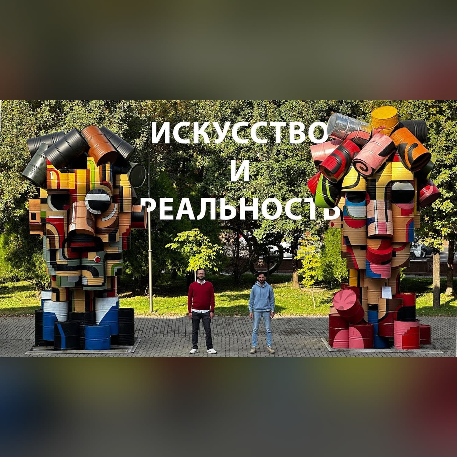 Ташкентская биеннале - IX попытка современного искусства. Технологии и артисты.