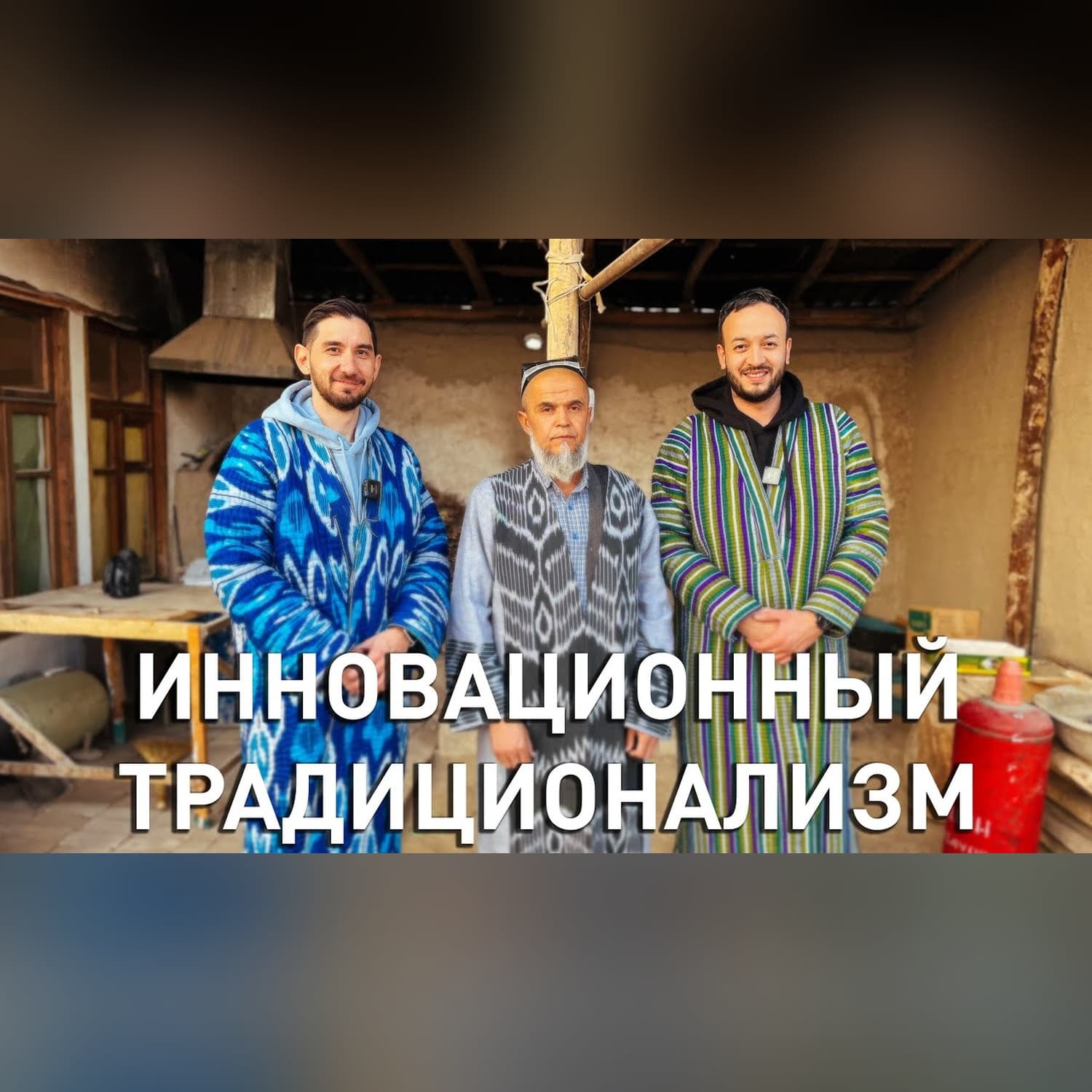 ORNAMENTS - Маргилан, шелкоткачество Узбекистана, чайхана и базар еды | Гражданин Горожанин