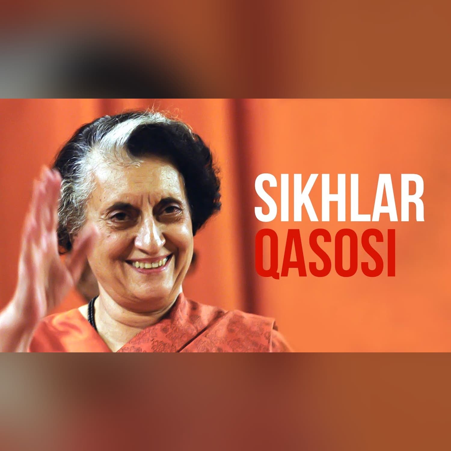 Sikhlar qasosi | Indira Gandi nega va qanday o'ldirilgan edi? | TARIX RAKURSI
