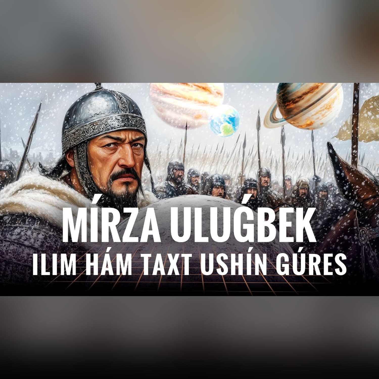 MÍRZA ULUǴBEK: ILIM HÁM TAXT USHÍN GÚRES @Jayhun_kr