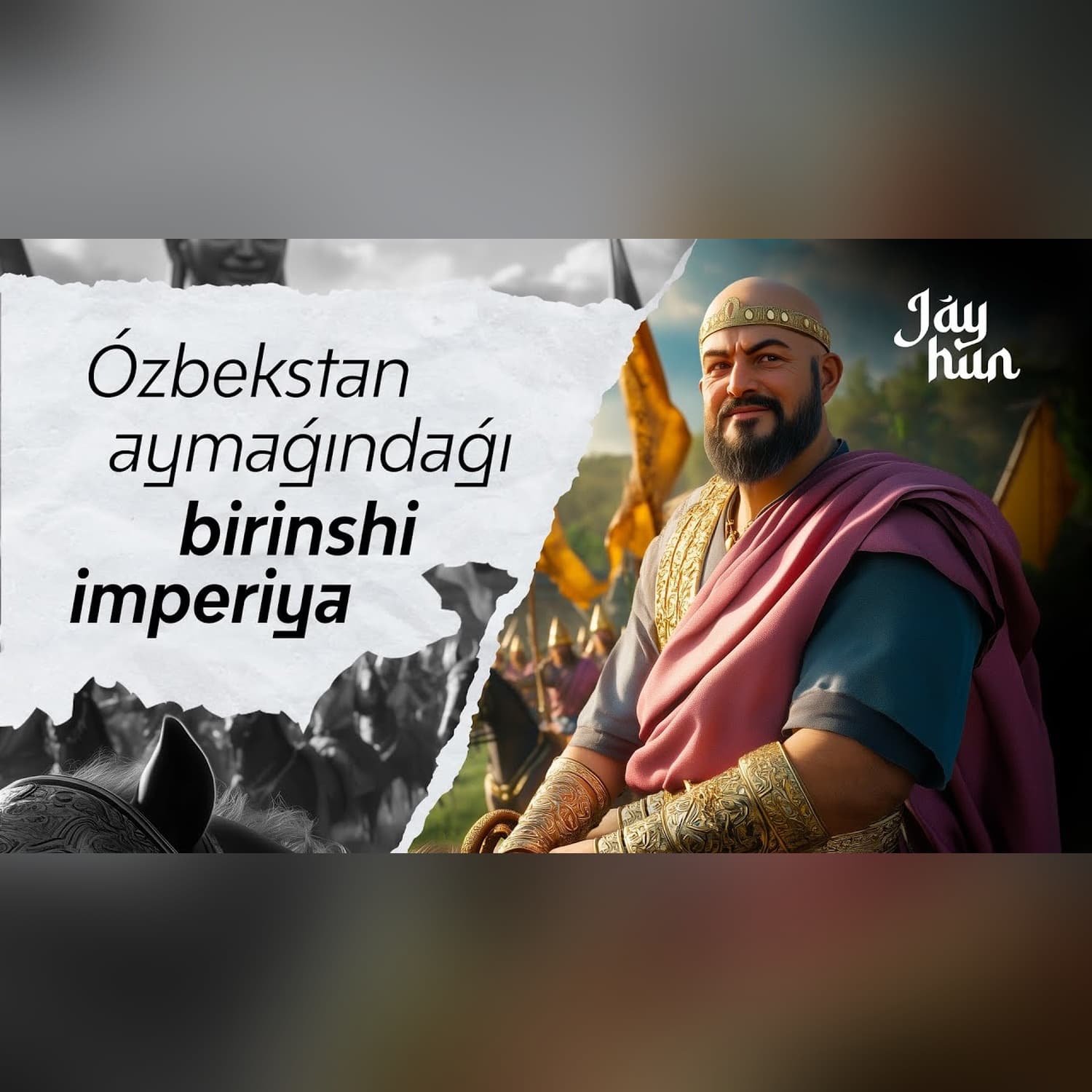 Kushanlar mámleketi - Ózbekstan aymaǵındaǵı birinshi imperiya @Jayhun_kr