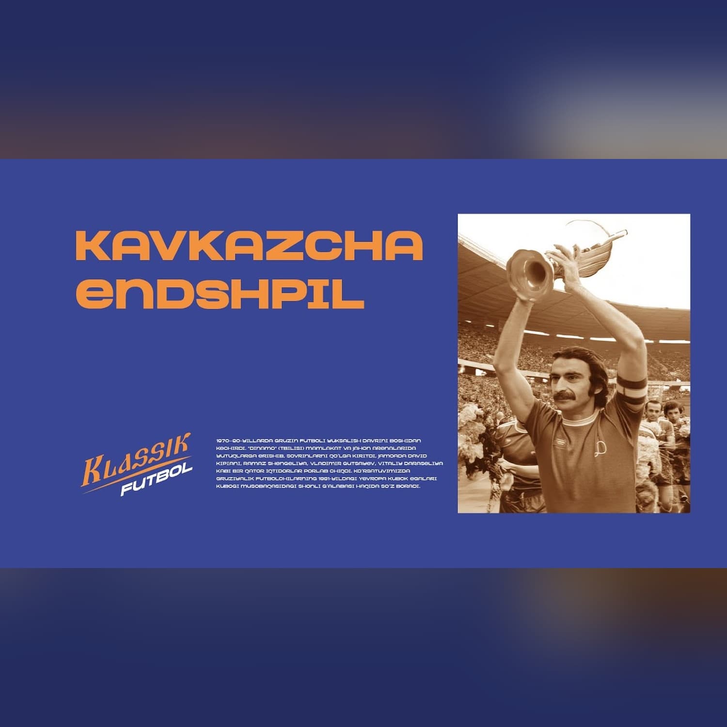 YEVROKUBOKLAR TARIXIDAN I 1981-yilda “Dinamo” (Tbilisi) jamoasi Yevropada muvaffaqiyatga erishdi.