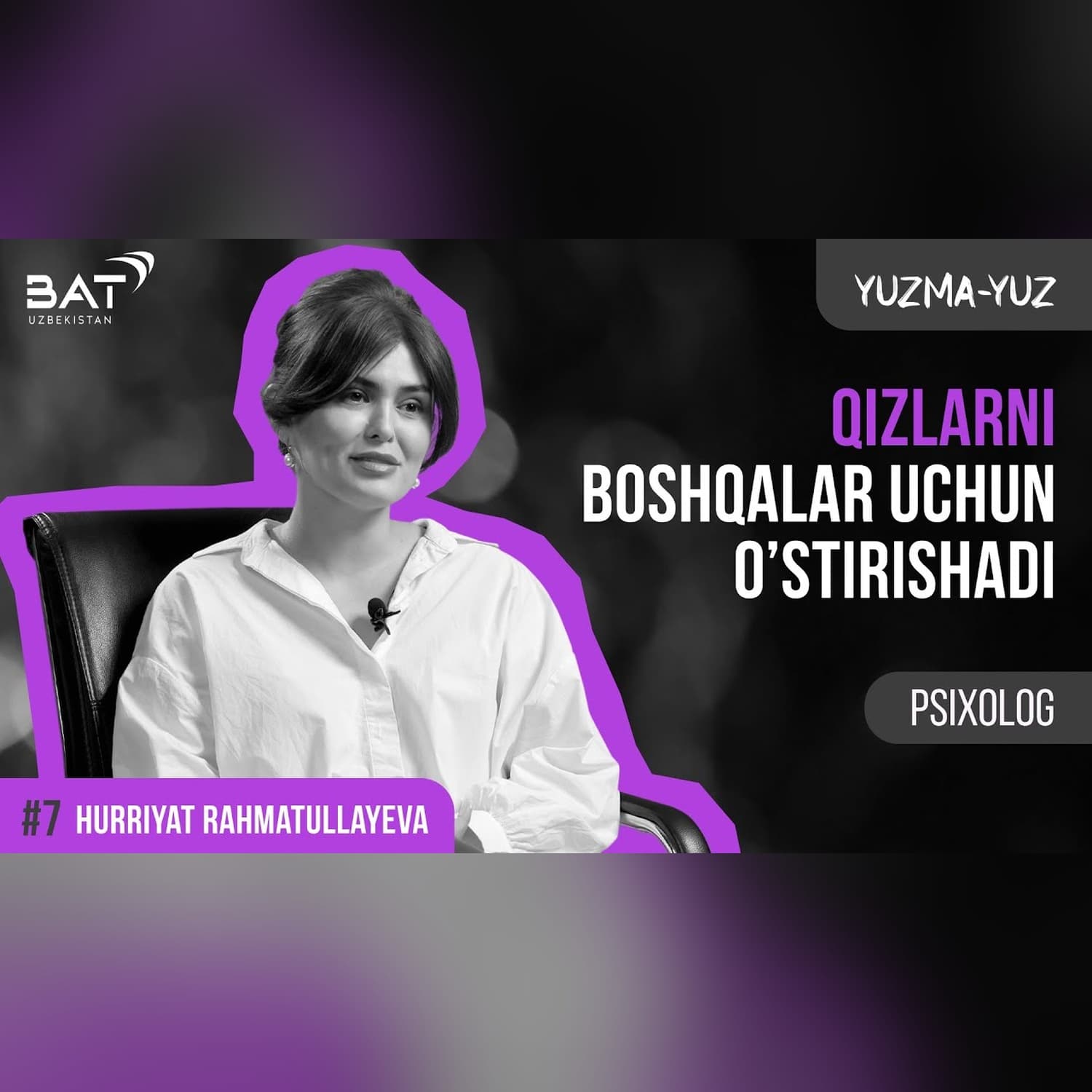 Psixolog o’zbek ayoliga qo’yilgan chegaralar haqida | Hurriyat Rahmatullayeva | Yuzma-yuz