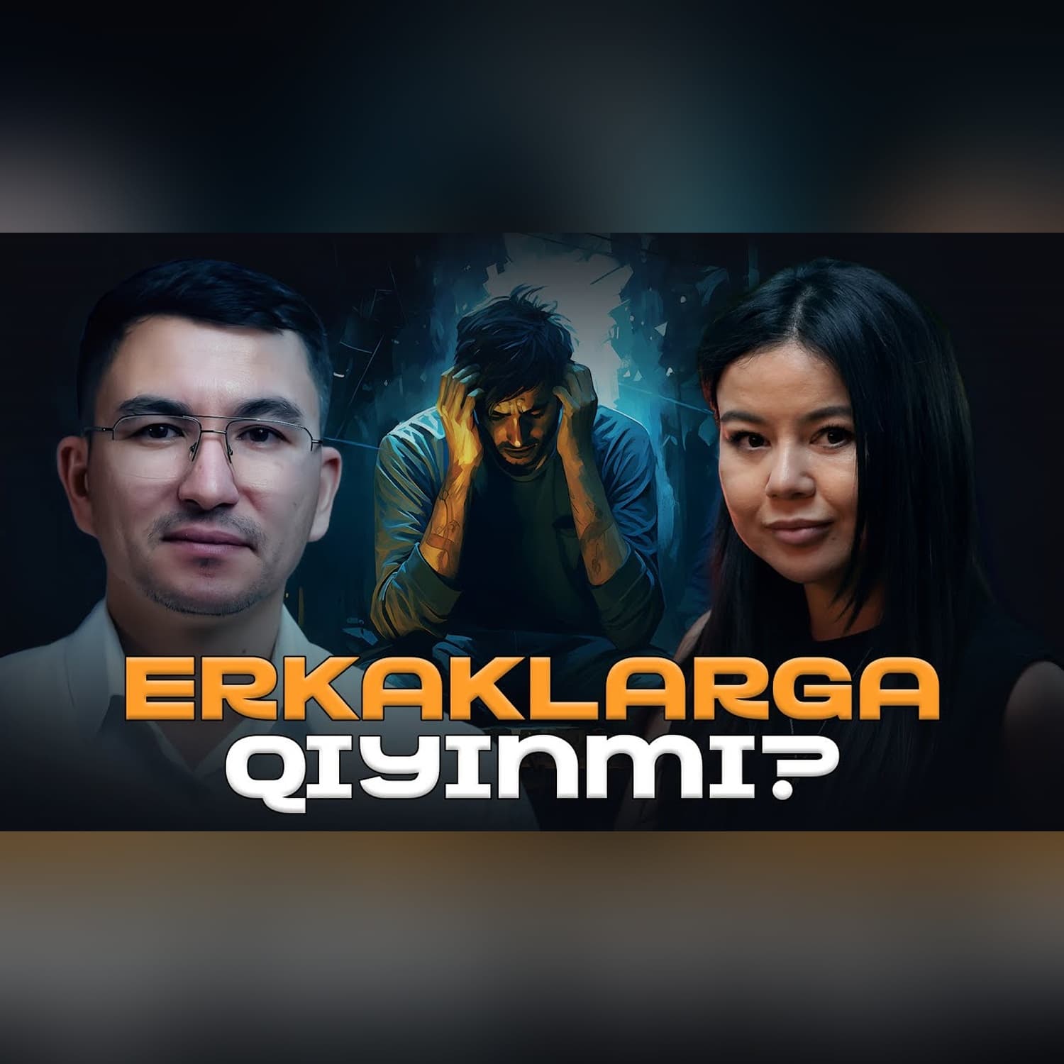 O‘zbekistonda erkaklarga qiyinmi? Ekaklarga bosim haqida Utarov bilan suhbat @QoshtirnoqPodcast