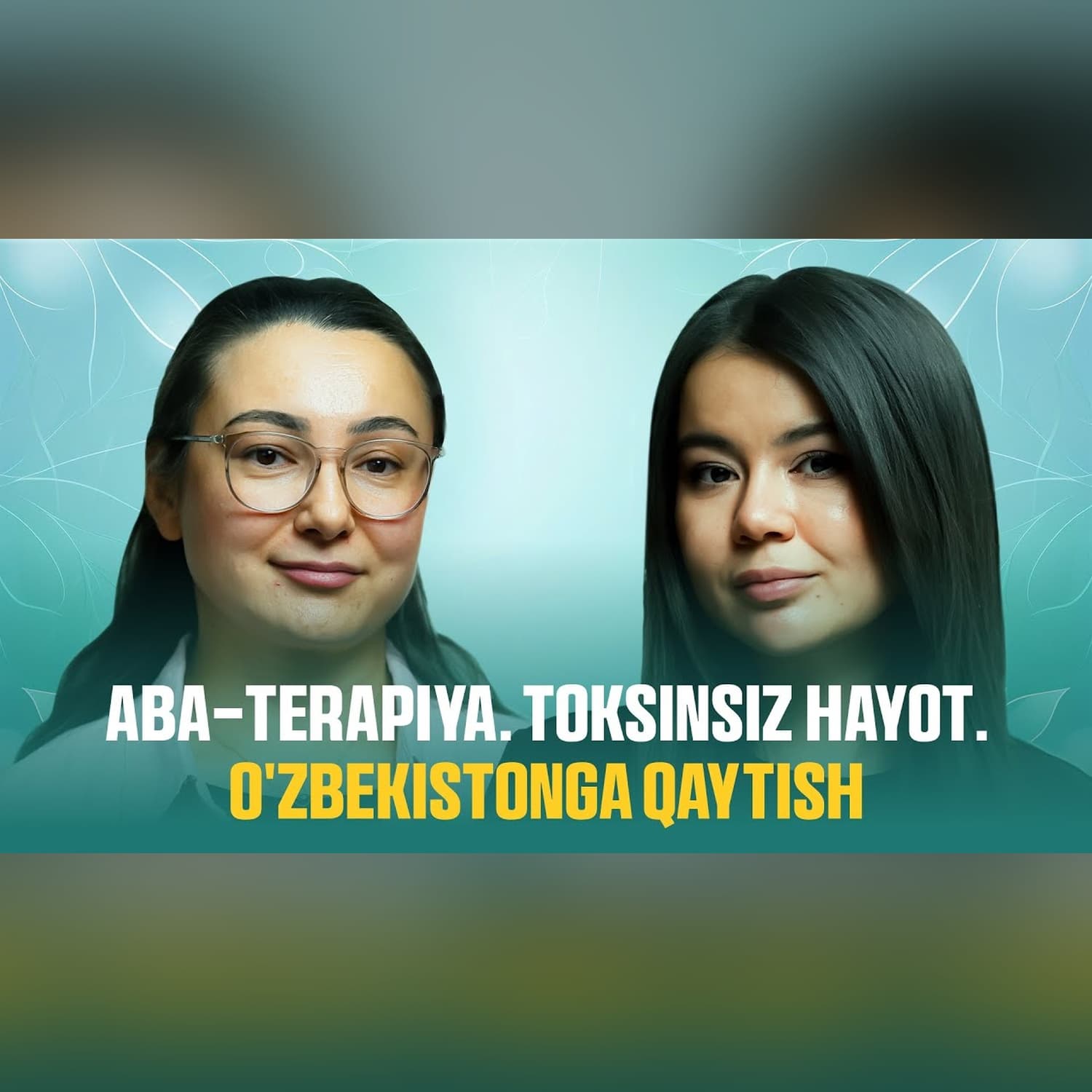 ABA-terapiya. Toksinsiz hayot. O'zbekistonga qaytish. @QoshtirnoqPodcast #qoshtirnoq